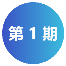第一版