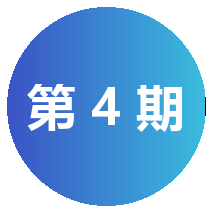 第四版
