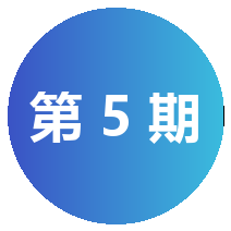 第五版