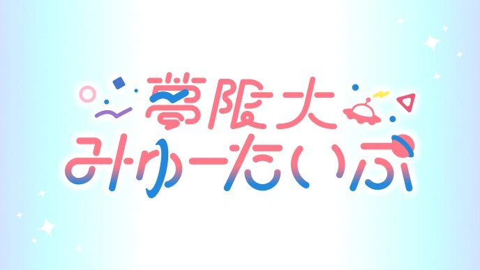 梦限大MewType